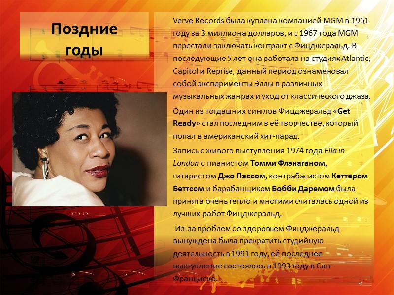 Поздние годы Verve Records была куплена компанией MGM в 1961 году за 3 Поздние годы Verve Records была куплена компанией MGM в 1961 году за 3